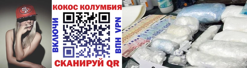COCAIN Columbia  Прохладный 