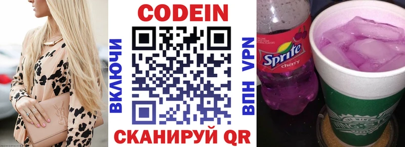 где купить наркотик  Прохладный  Кодеиновый сироп Lean Purple Drank 