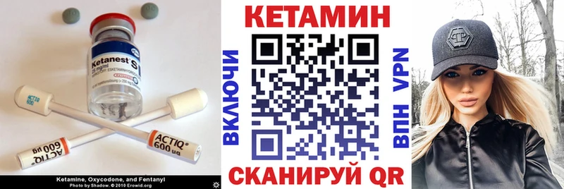 где купить   Прохладный  Кетамин ketamine 