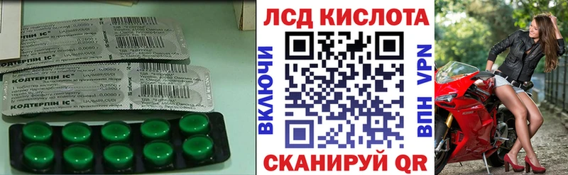 Лсд 25 экстази кислота  купить наркоту  Прохладный 