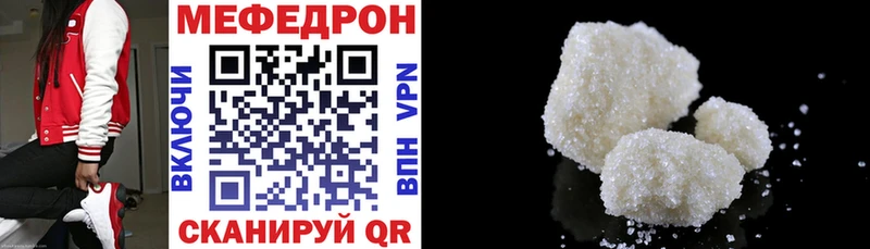 купить закладку  кракен tor  Мефедрон мука  сайты даркнета телеграм  Прохладный 