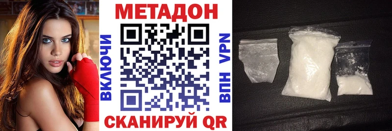 МЕТАДОН кристалл  наркотики  Прохладный 